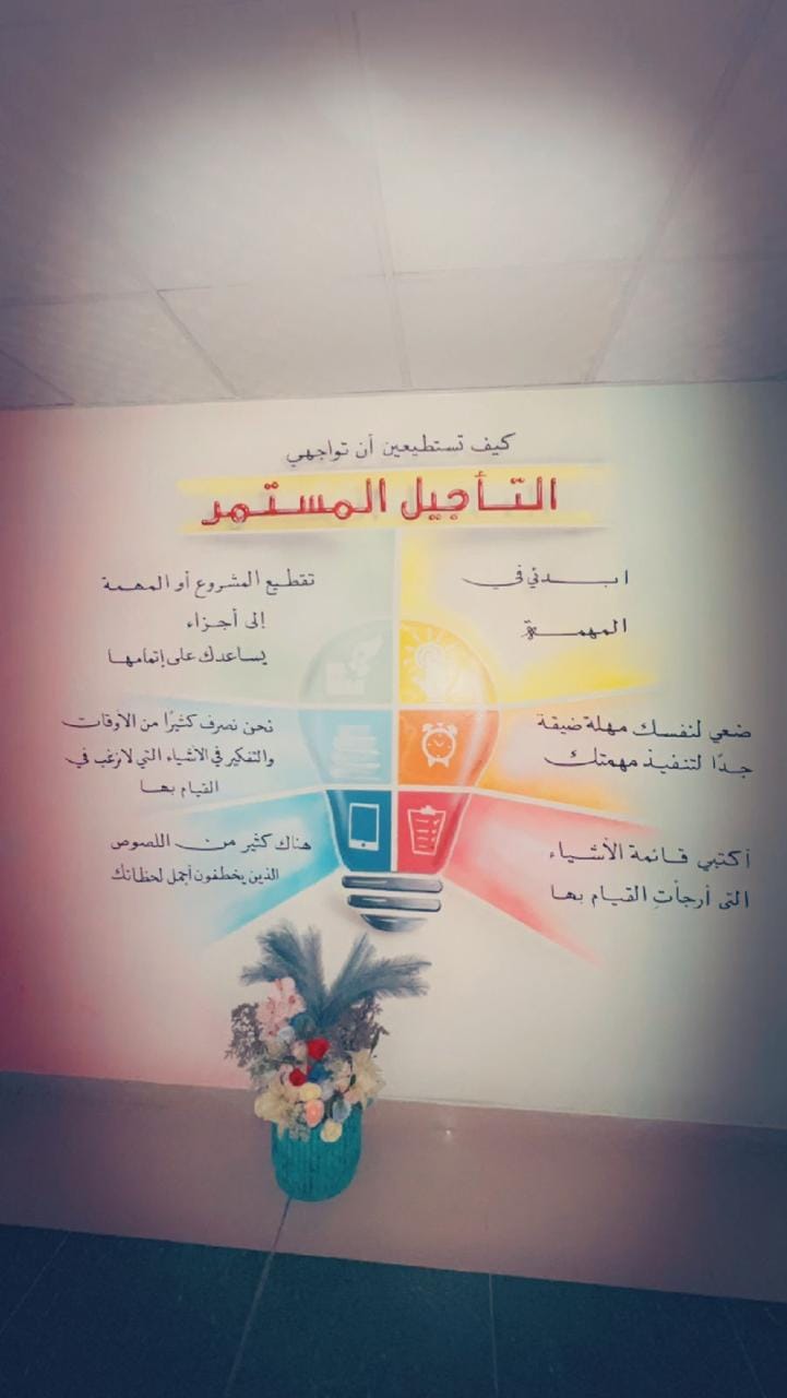 المرحلة المتوسطة بمدارس الأجيال الأهلية 4