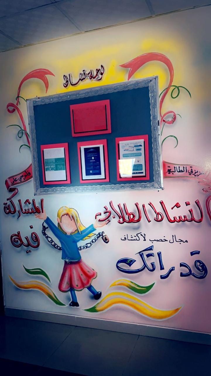 المرحلة المتوسطة بمدارس الأجيال الأهلية 5
