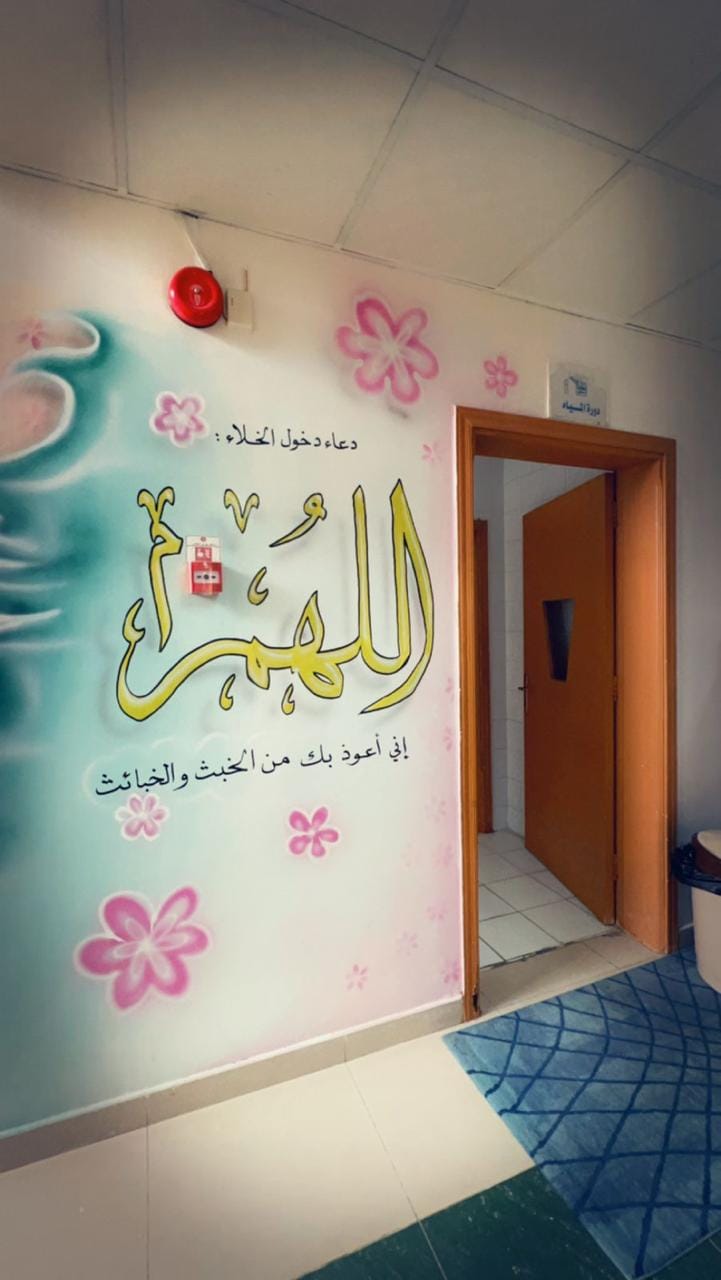 المرحلة المتوسطة بمدارس الأجيال الأهلية 7