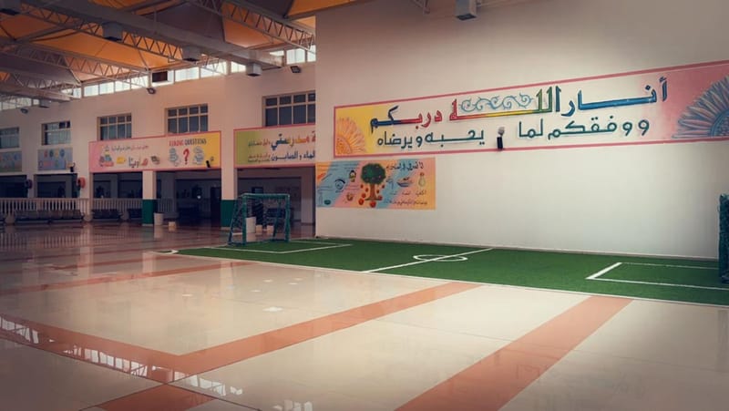 المرحلة الابتدائية بمدارس الأجيال الأهلية 9